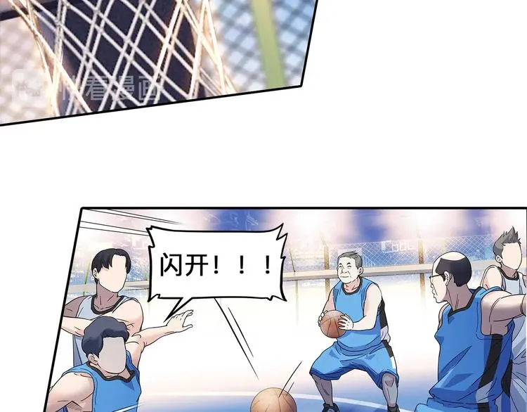第38话 跟你们不一样 第19页
