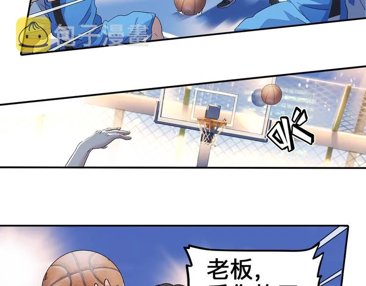 第38话 跟你们不一样 第20页