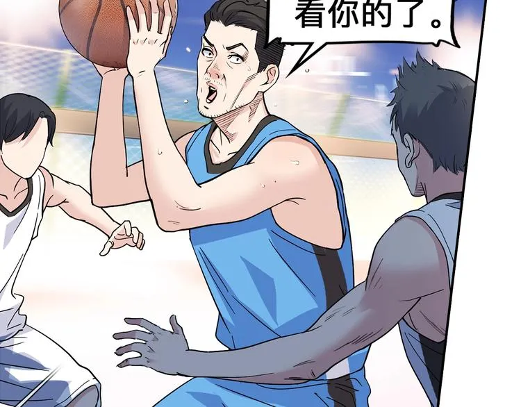 第38话 跟你们不一样 第21页