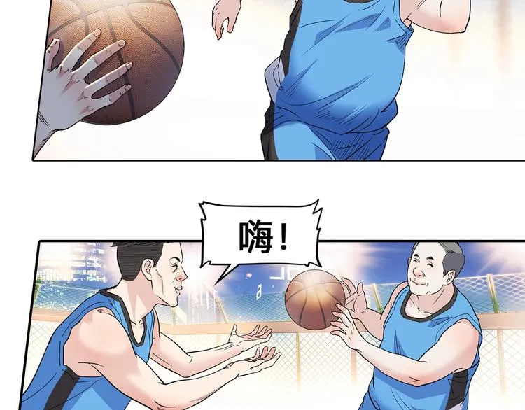 第38话 跟你们不一样 第23页
