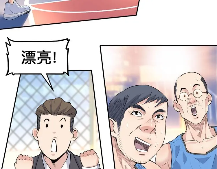 第38话 跟你们不一样 第26页