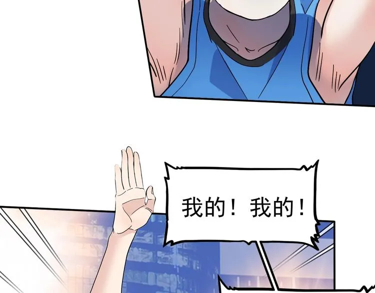 第38话 跟你们不一样 第36页