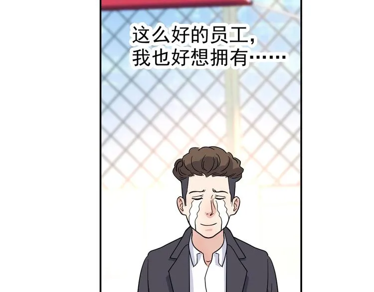 第38话 跟你们不一样 第41页