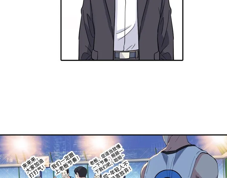 第38话 跟你们不一样 第42页