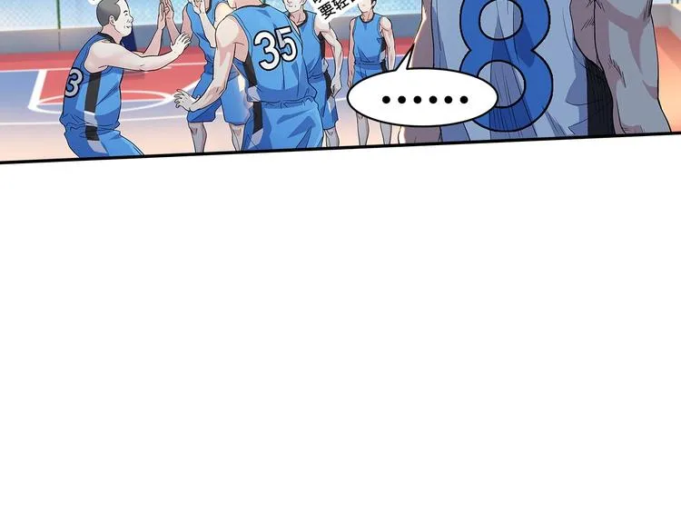 第38话 跟你们不一样 第43页