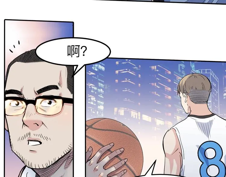第38话 跟你们不一样 第46页