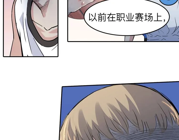第38话 跟你们不一样 第47页