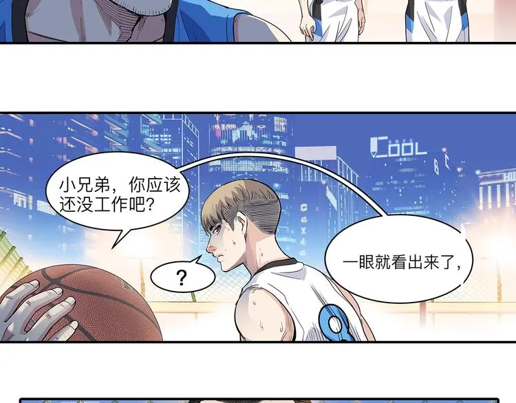 第38话 跟你们不一样 第50页