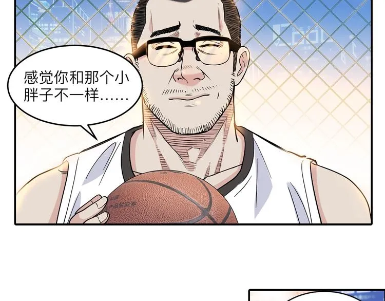 第38话 跟你们不一样 第51页