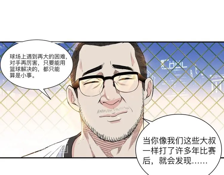 第38话 跟你们不一样 第53页