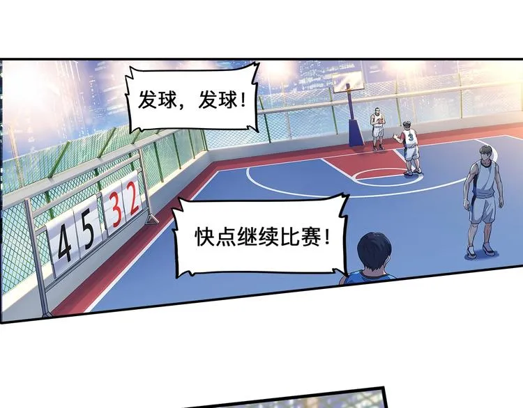 第38话 跟你们不一样 第63页
