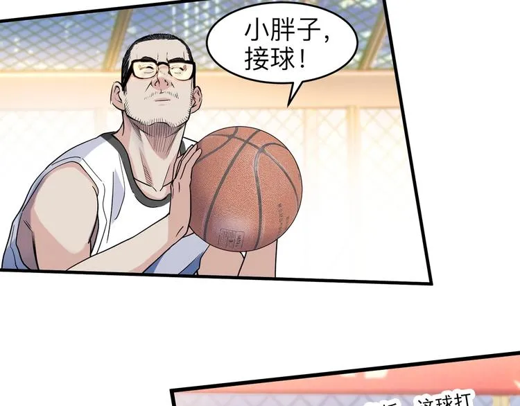 第38话 跟你们不一样 第64页