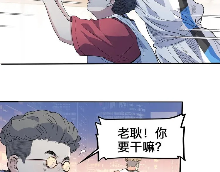 第38话 跟你们不一样 第68页