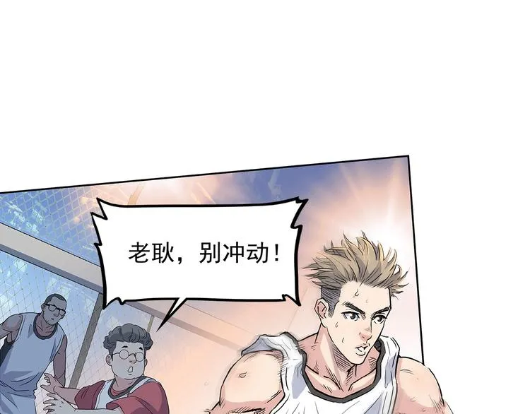 第38话 跟你们不一样 第73页