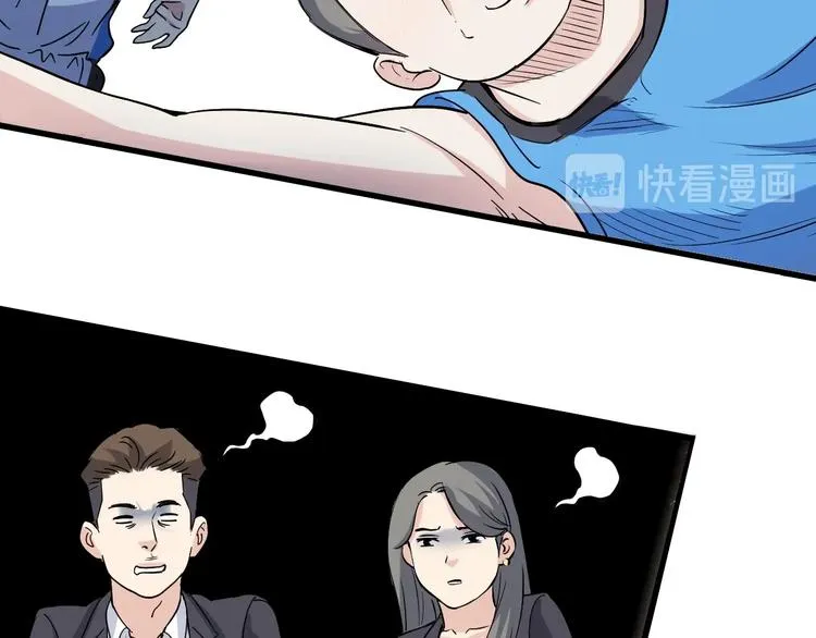 第38话 跟你们不一样 第88页