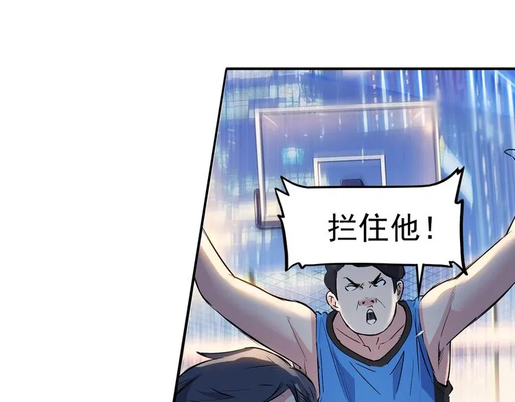 第38话 跟你们不一样 第92页
