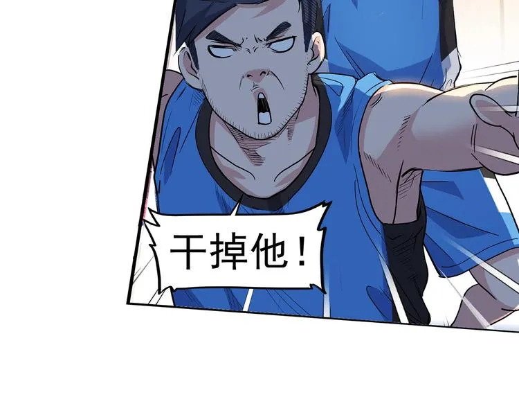 第38话 跟你们不一样 第93页