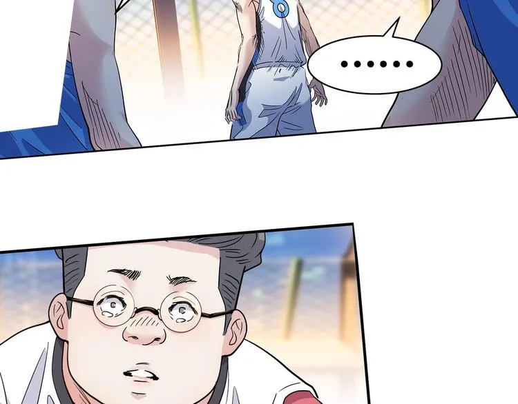 第38话 跟你们不一样 第112页
