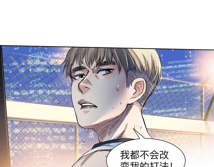第38话 跟你们不一样 第115页