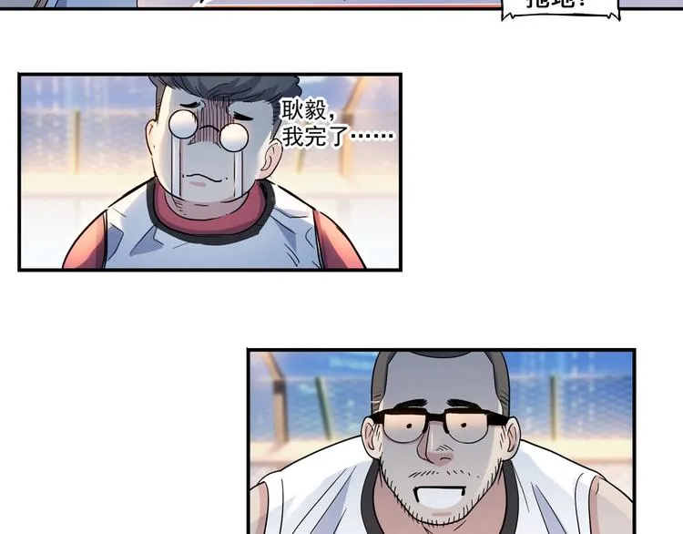 第38话 跟你们不一样 第117页