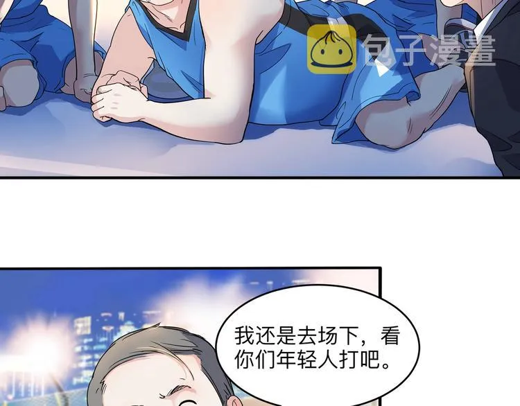 第38话 跟你们不一样 第121页