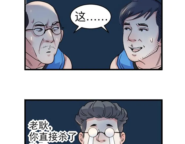 第38话 跟你们不一样 第124页