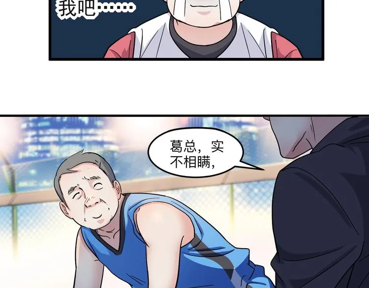 第38话 跟你们不一样 第125页