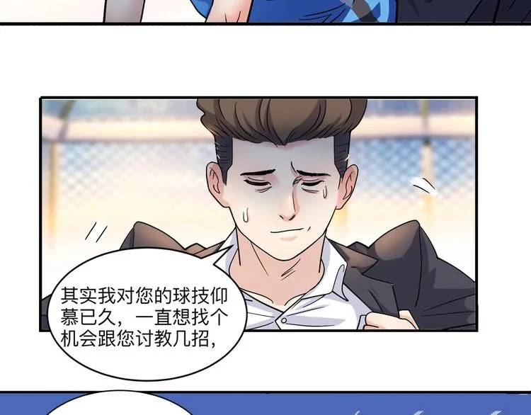 第38话 跟你们不一样 第126页