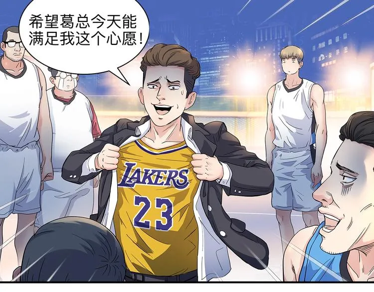 第38话 跟你们不一样 第127页