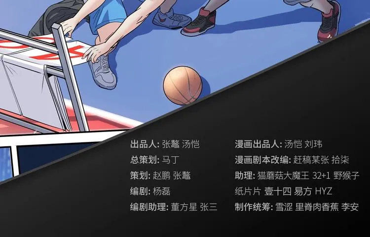 第39话 改写比分！ 第2页