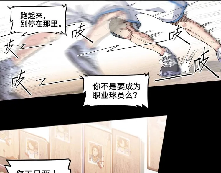 第39话 改写比分！ 第3页