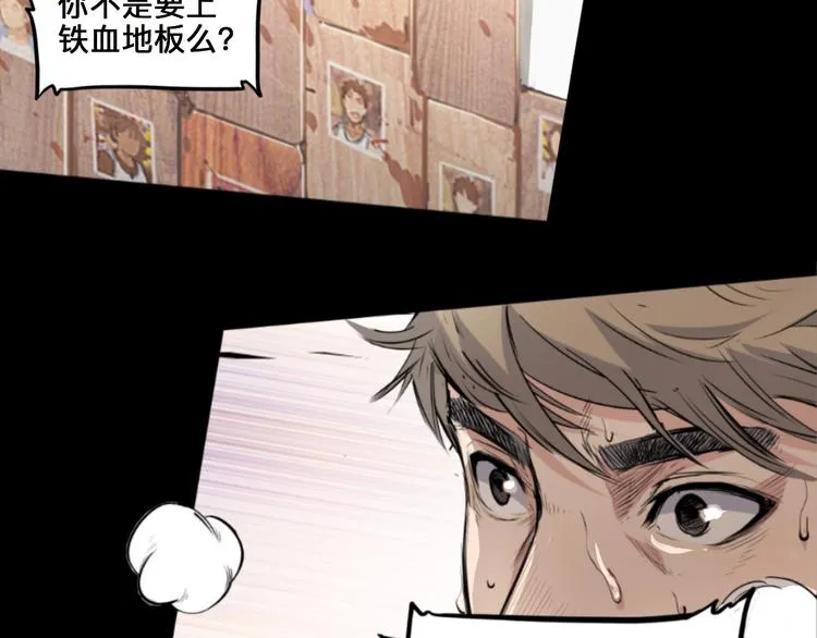 第39话 改写比分！ 第4页