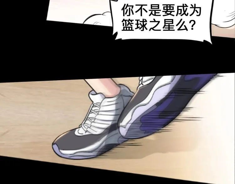 第39话 改写比分！ 第5页