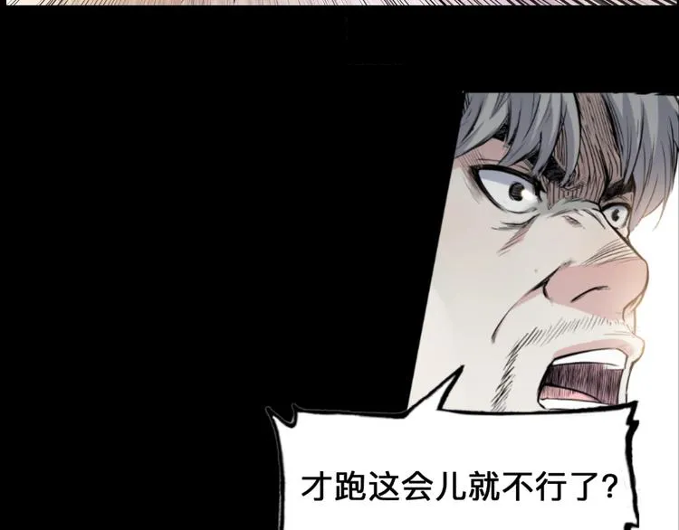 第39话 改写比分！ 第7页