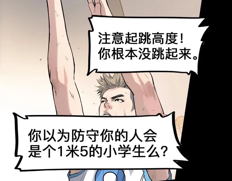第39话 改写比分！ 第9页