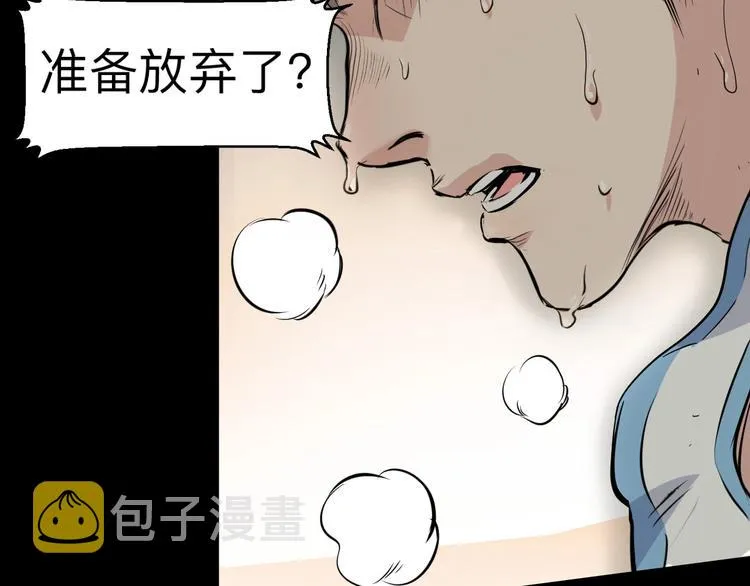第39话 改写比分！ 第15页