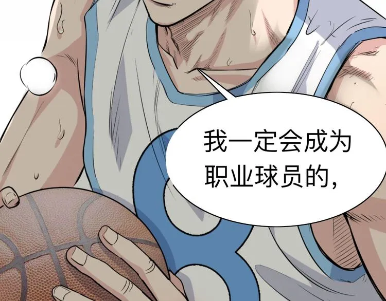 第39话 改写比分！ 第19页