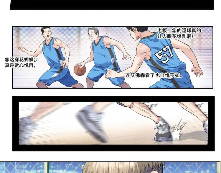 第39话 改写比分！ 第32页