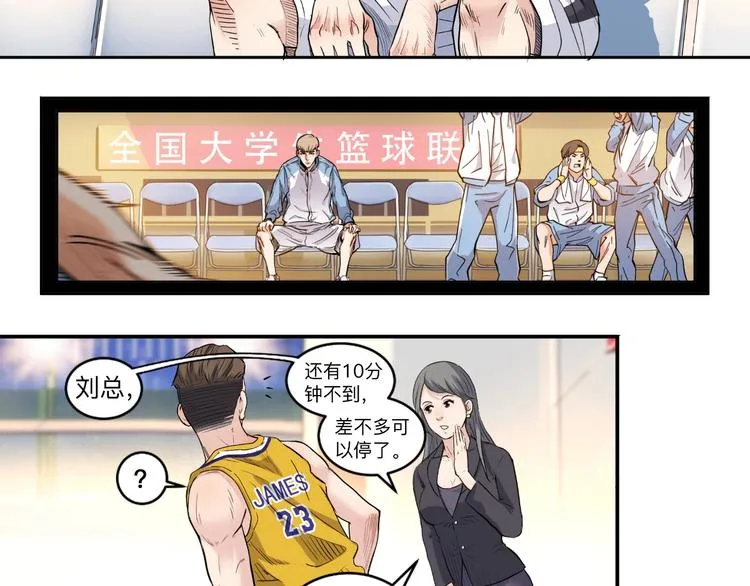 第39话 改写比分！ 第34页