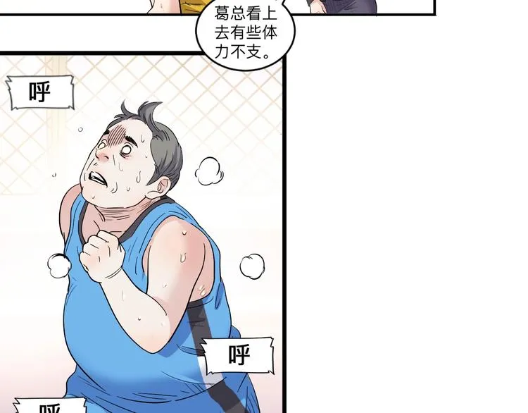 第39话 改写比分！ 第35页