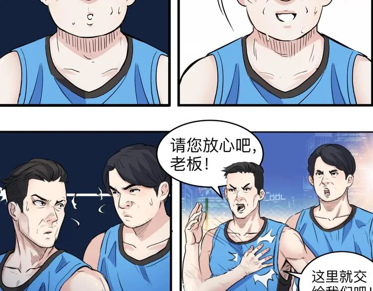 第39话 改写比分！ 第40页