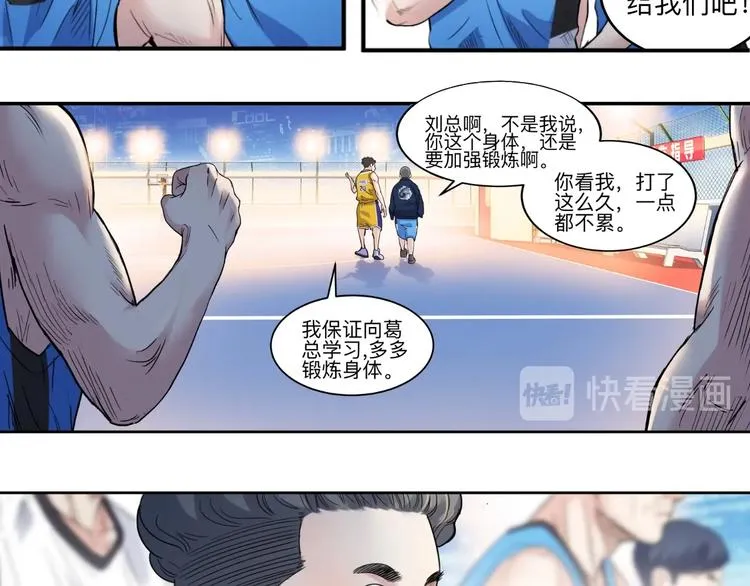第39话 改写比分！ 第41页