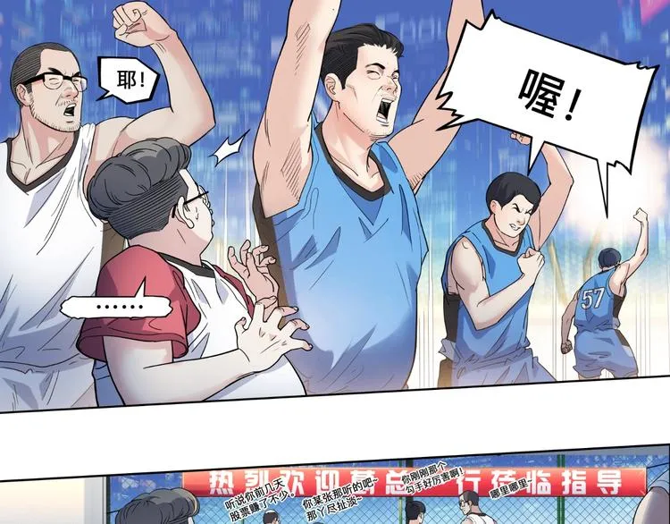 第39话 改写比分！ 第45页