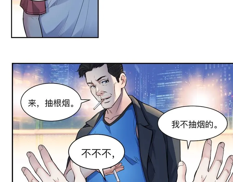 第39话 改写比分！ 第47页