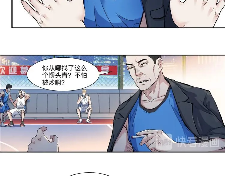 第39话 改写比分！ 第48页