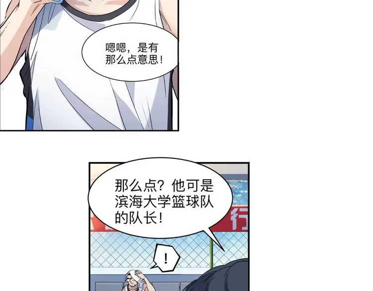第39话 改写比分！ 第50页