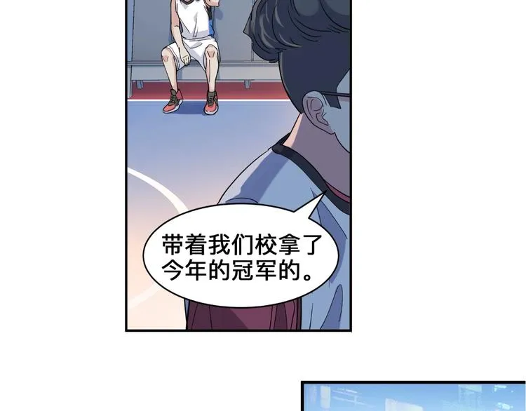 第39话 改写比分！ 第51页