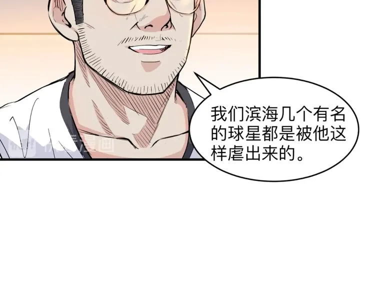 第39话 改写比分！ 第57页