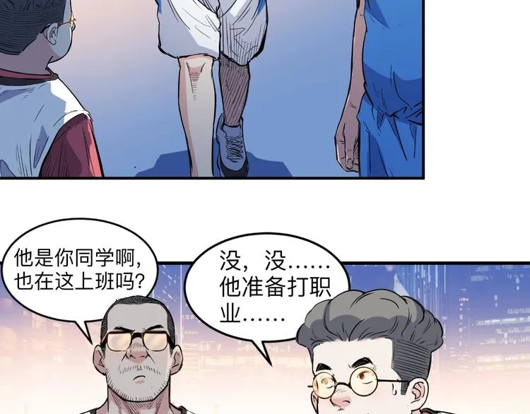 第39话 改写比分！ 第63页