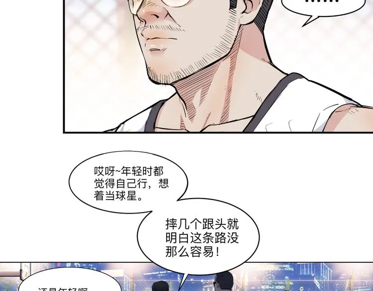 第39话 改写比分！ 第69页